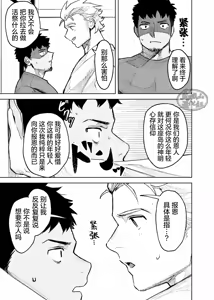 Page 21 of risō no kami kareshi | 理想的神明男友 - preview thumbnail