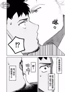 Page 22 of risō no kami kareshi | 理想的神明男友 - preview thumbnail