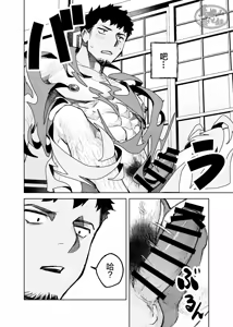 Page 28 of risō no kami kareshi | 理想的神明男友 - preview thumbnail