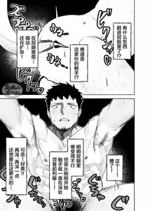 Page 37 of risō no kami kareshi | 理想的神明男友 - preview thumbnail