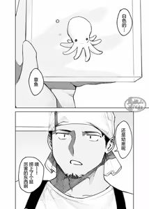 Page 4 of risō no kami kareshi | 理想的神明男友 - preview thumbnail