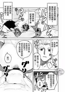 Page 45 of risō no kami kareshi | 理想的神明男友 - preview thumbnail