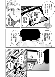 Page 46 of risō no kami kareshi | 理想的神明男友 - preview thumbnail