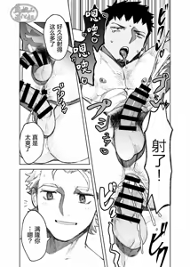 Page 50 of risō no kami kareshi | 理想的神明男友 - preview thumbnail