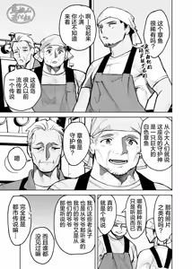 Page 5 of risō no kami kareshi | 理想的神明男友 - preview thumbnail