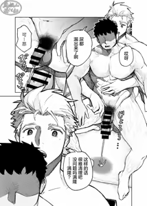 Page 51 of risō no kami kareshi | 理想的神明男友 - preview thumbnail