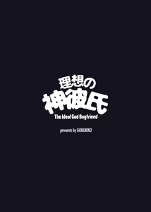 Page 54 of risō no kami kareshi | 理想的神明男友 - preview thumbnail