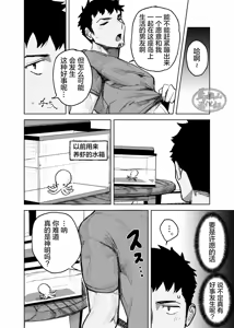 Page 10 of risō no kami kareshi | 理想的神明男友 - preview thumbnail