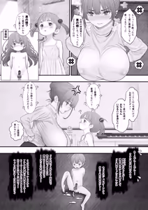 Page 16 of Tomodachi ni Itazura Sarete Shiroi Oshikko o Morashitara Chounyuu Mama ni Tadashii Seikyouiku o Shidou Sareta Hanashi - preview thumbnail