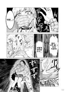 Page 12 of Marin-chan Rape | 마린 짱 레이프 - preview thumbnail