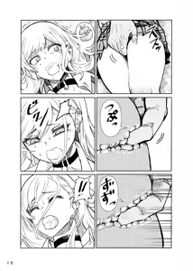 Page 16 of Marin-chan Rape | 마린 짱 레이프 - preview thumbnail