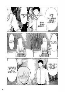 Page 5 of Marin-chan Rape | 마린 짱 레이프 - preview thumbnail