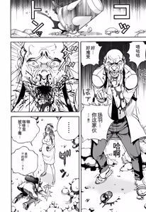 Page 103 of Niku Doukutsu 1 - preview thumbnail