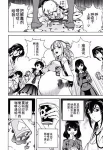 Page 105 of Niku Doukutsu 1 - preview thumbnail