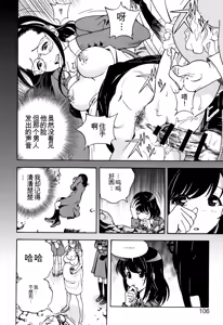 Page 107 of Niku Doukutsu 1 - preview thumbnail