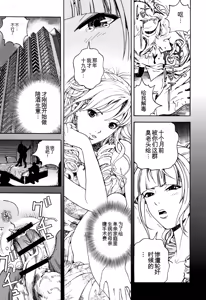 Page 108 of Niku Doukutsu 1 - preview thumbnail