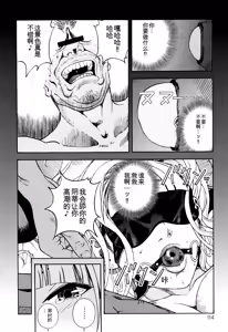 Page 115 of Niku Doukutsu 1 - preview thumbnail