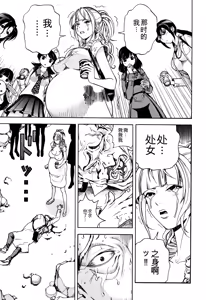 Page 116 of Niku Doukutsu 1 - preview thumbnail