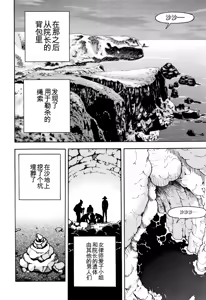 Page 117 of Niku Doukutsu 1 - preview thumbnail