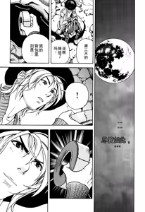 Page 118 of Niku Doukutsu 1 - preview thumbnail