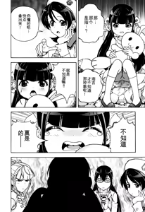 Page 121 of Niku Doukutsu 1 - preview thumbnail