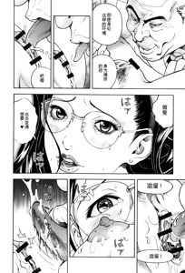 Page 13 of Niku Doukutsu 1 - preview thumbnail