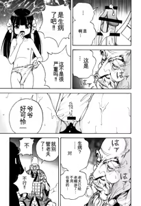 Page 168 of Niku Doukutsu 1 - preview thumbnail