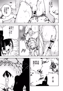 Page 170 of Niku Doukutsu 1 - preview thumbnail