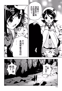 Page 177 of Niku Doukutsu 1 - preview thumbnail