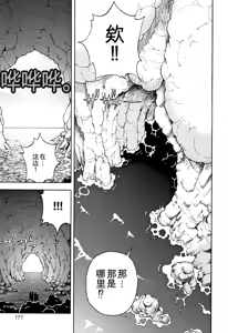 Page 178 of Niku Doukutsu 1 - preview thumbnail