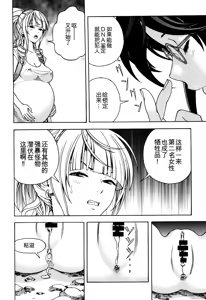 Page 181 of Niku Doukutsu 1 - preview thumbnail