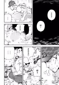 Page 189 of Niku Doukutsu 1 - preview thumbnail