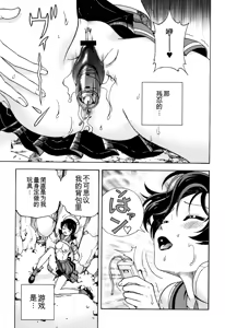 Page 196 of Niku Doukutsu 1 - preview thumbnail
