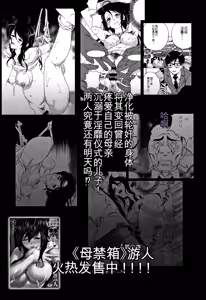 Page 201 of Niku Doukutsu 1 - preview thumbnail