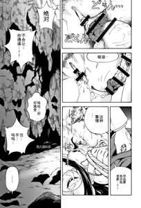 Page 24 of Niku Doukutsu 1 - preview thumbnail
