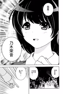 Page 28 of Niku Doukutsu 1 - preview thumbnail