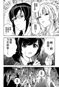 Page 37 of Niku Doukutsu 1 - preview thumbnail