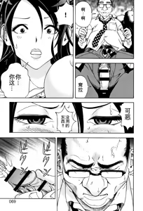 Page 70 of Niku Doukutsu 1 - preview thumbnail