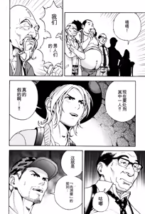 Page 79 of Niku Doukutsu 1 - preview thumbnail