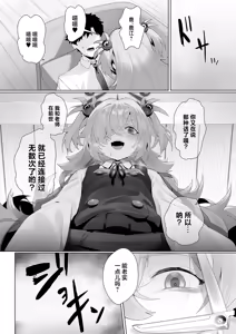 Page 16 of Dancing crazy teacher - preview thumbnail