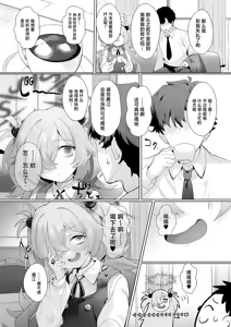Page 6 of Dancing crazy teacher - preview thumbnail