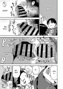 Page 16 of Yojouhan no Femme Fatale - One-Room Femme Fatale | 원룸의 마성 - preview thumbnail