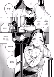 Page 2 of Yojouhan no Femme Fatale - One-Room Femme Fatale | 원룸의 마성 - preview thumbnail