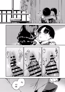 Page 49 of Yojouhan no Femme Fatale - One-Room Femme Fatale | 원룸의 마성 - preview thumbnail