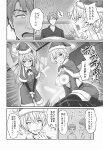 Page 11 of Arisu to Darjeeling no Ero Hon ~Christmas Hen~ - preview thumbnail