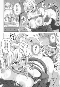 Page 15 of Arisu to Darjeeling no Ero Hon ~Christmas Hen~ - preview thumbnail