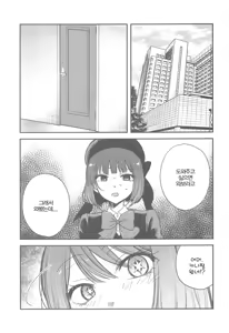 Page 6 of Omanko 4 | 최애의 보지 4 - preview thumbnail