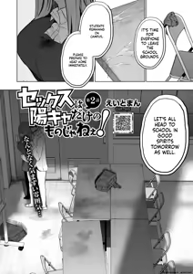 Page 18 of COMIC HOTMILK 2026-02 - preview thumbnail