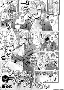 Page 265 of COMIC HOTMILK 2026-02 - preview thumbnail
