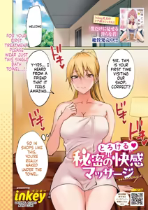 Page 3 of COMIC HOTMILK 2026-02 - preview thumbnail